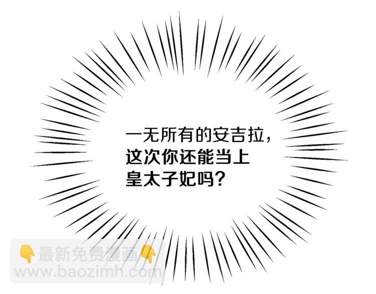 第8话 她看上的男人是？163