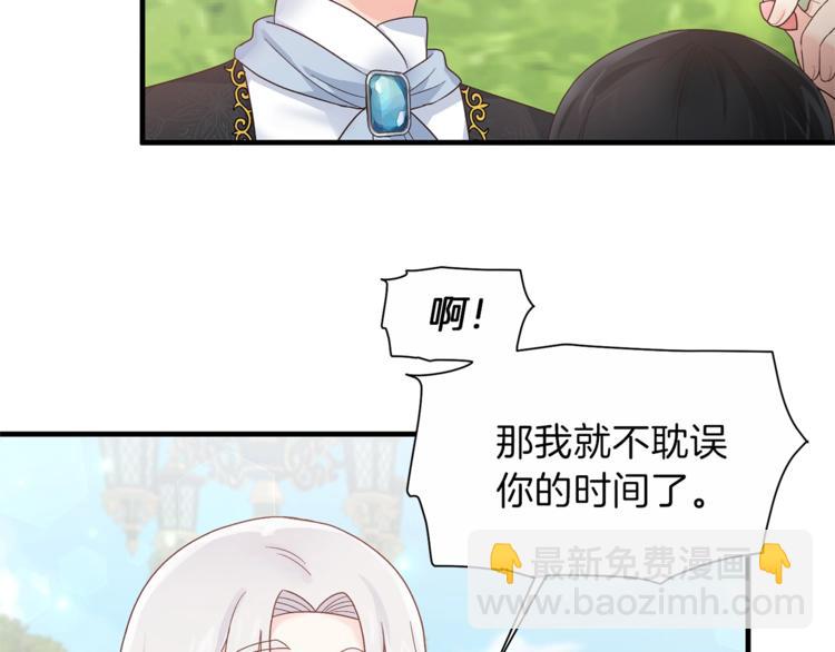 第8话 她看上的男人是？19