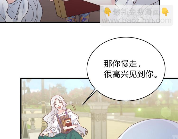 第8话 她看上的男人是？21
