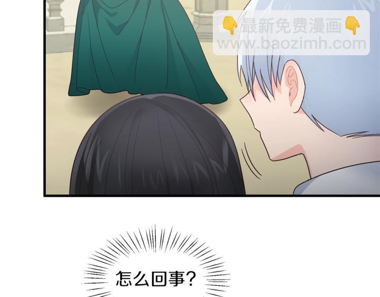 第8话 她看上的男人是？22