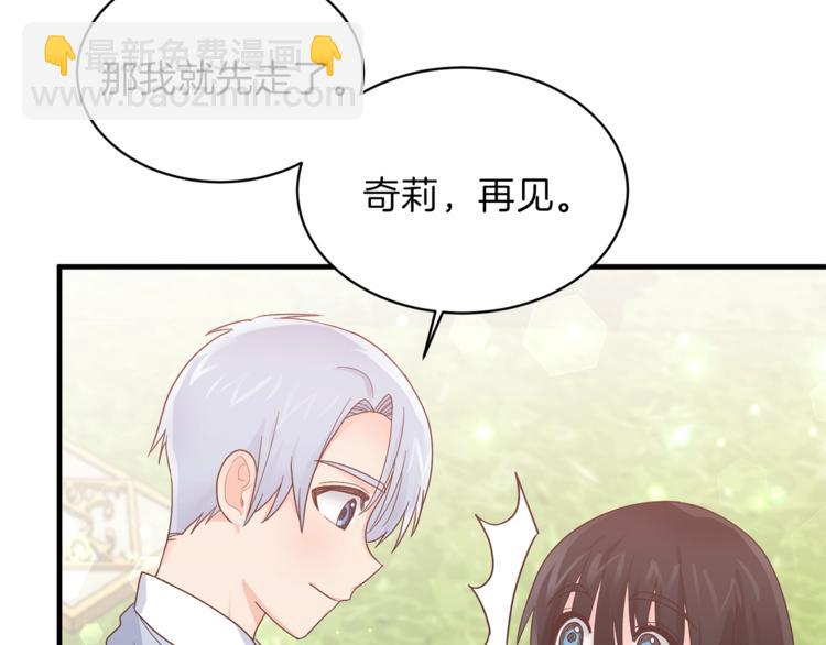 第8话 她看上的男人是？24