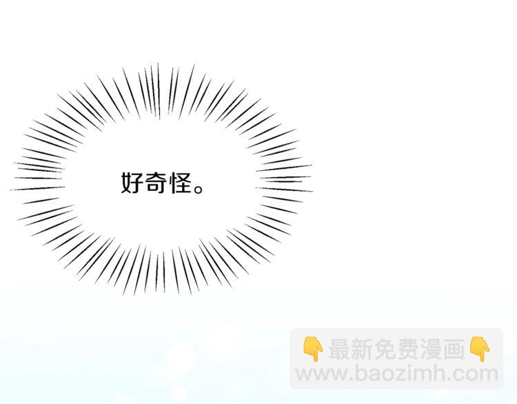 第8话 她看上的男人是？26