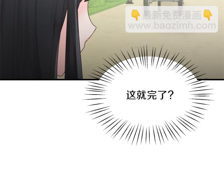 第8话 她看上的男人是？28