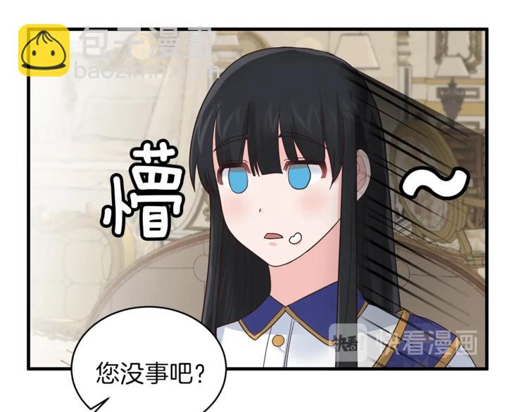 第8话 她看上的男人是？33