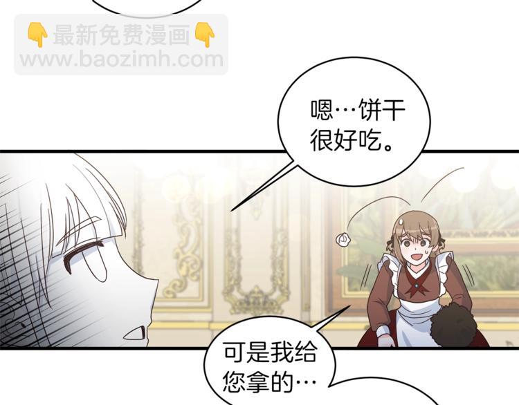 第8话 她看上的男人是？34