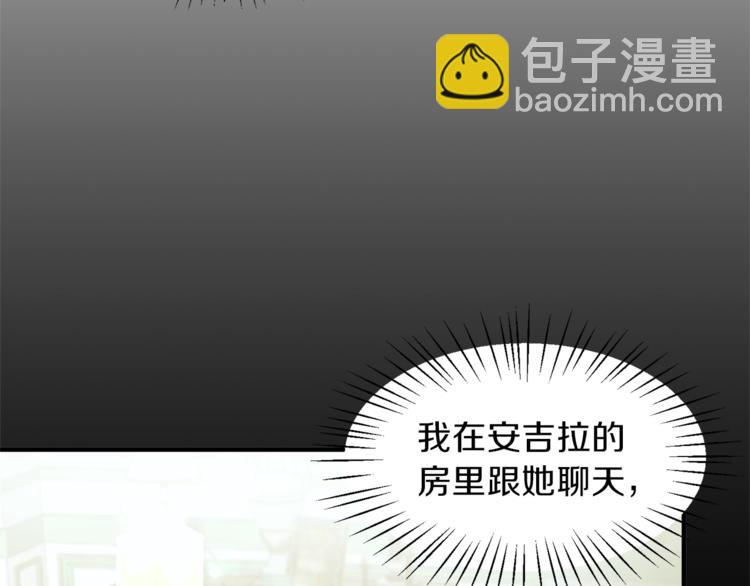 第8话 她看上的男人是？41