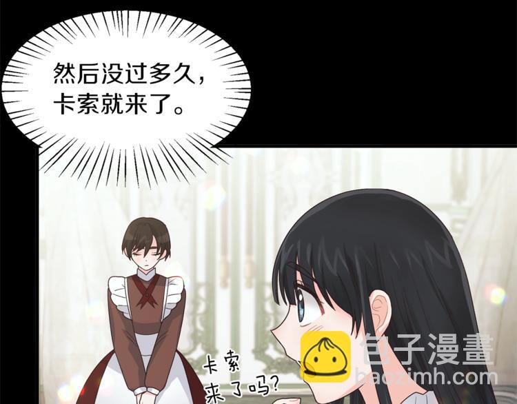 第8话 她看上的男人是？43