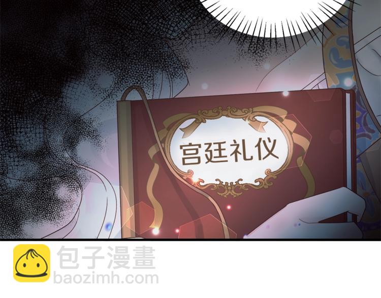 第8话 她看上的男人是？57