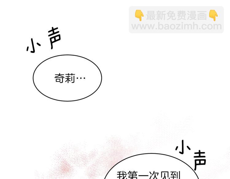 第8话 她看上的男人是？6