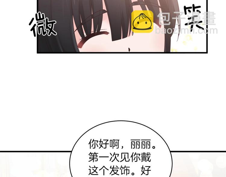 第8话 她看上的男人是？71