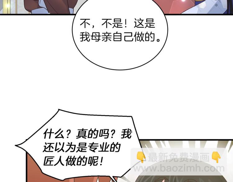 第8话 她看上的男人是？73