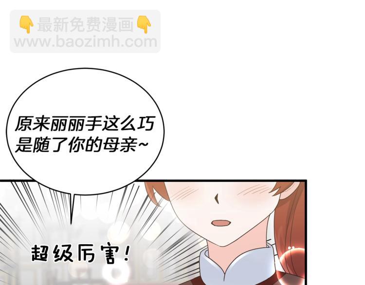 第8话 她看上的男人是？76