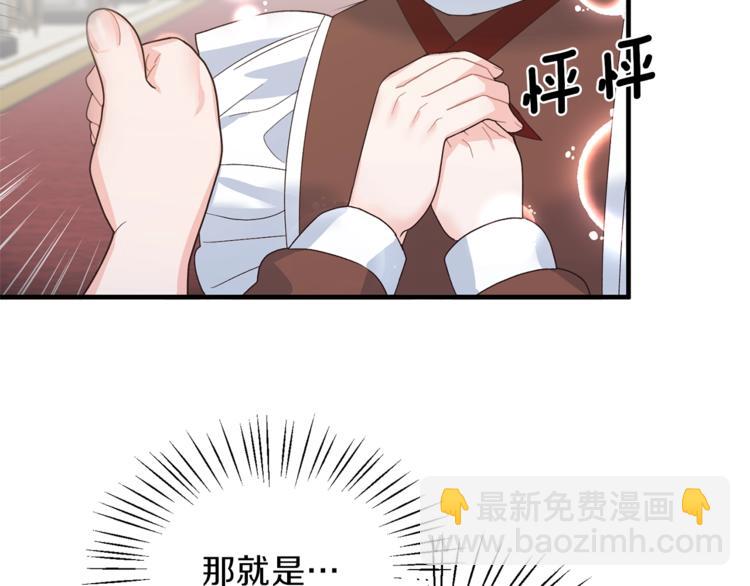 第8话 她看上的男人是？77