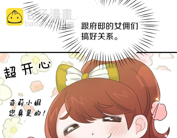 第8话 她看上的男人是？78