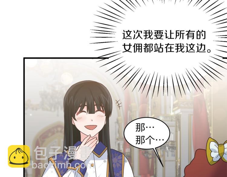 第8话 她看上的男人是？80