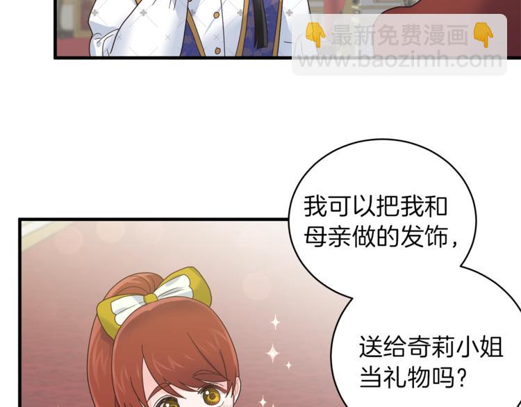 第8话 她看上的男人是？81