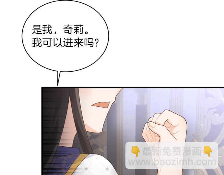 第8话 她看上的男人是？88
