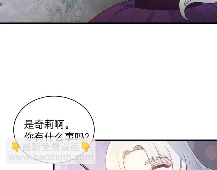 第8话 她看上的男人是？93
