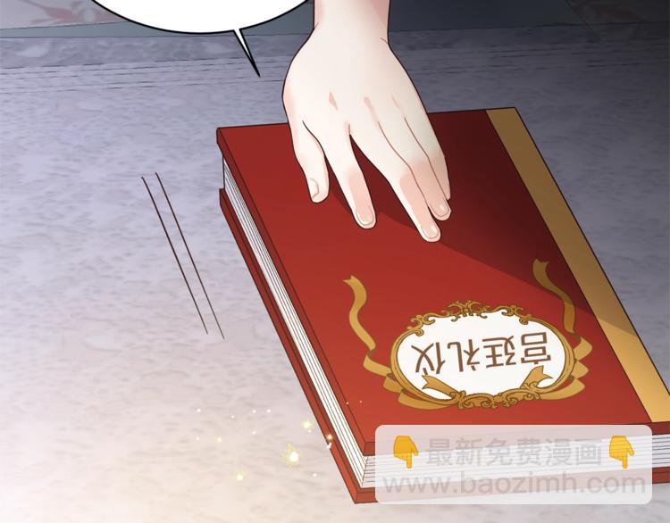 第8话 她看上的男人是？97