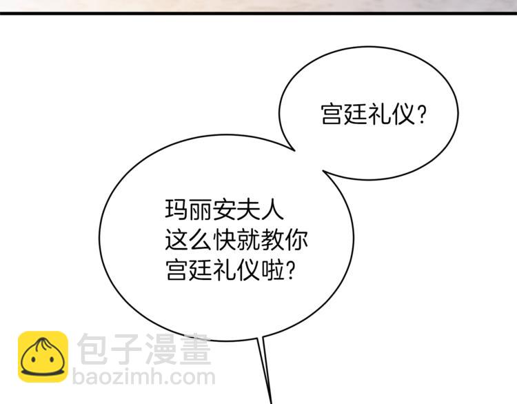 第8话 她看上的男人是？98