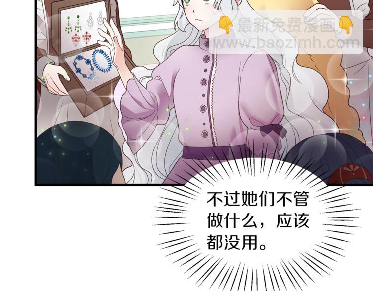 第9话 皇后的戒指10