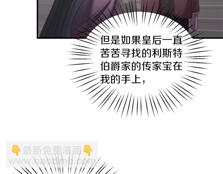 第9话 皇后的戒指100