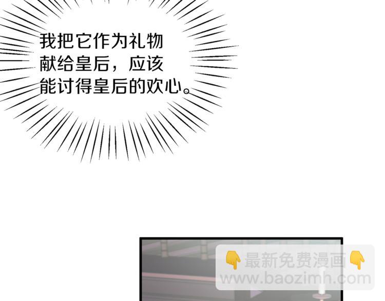 第9话 皇后的戒指101