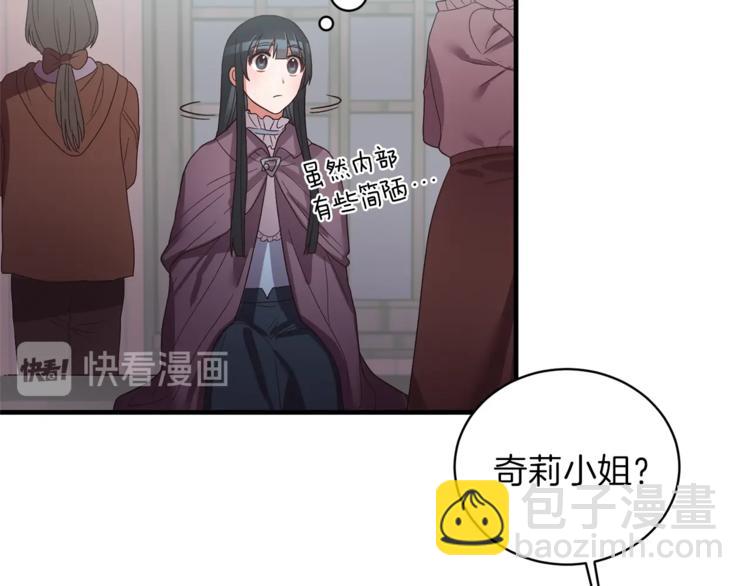 第9话 皇后的戒指107