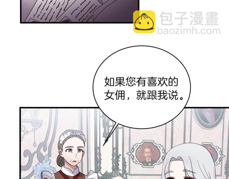 第9话 皇后的戒指12