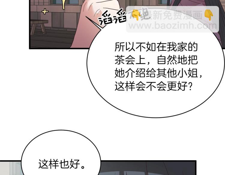 第9话 皇后的戒指123