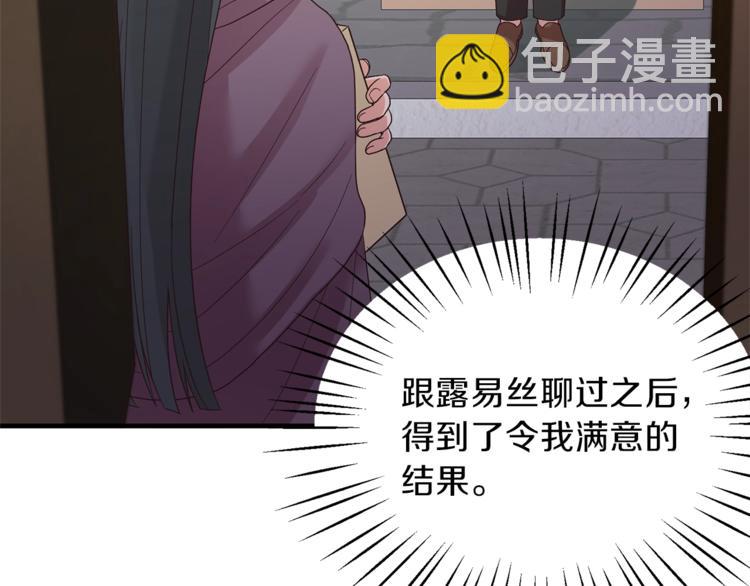第9话 皇后的戒指136