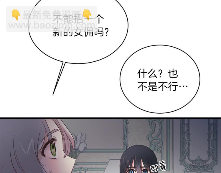 第9话 皇后的戒指14