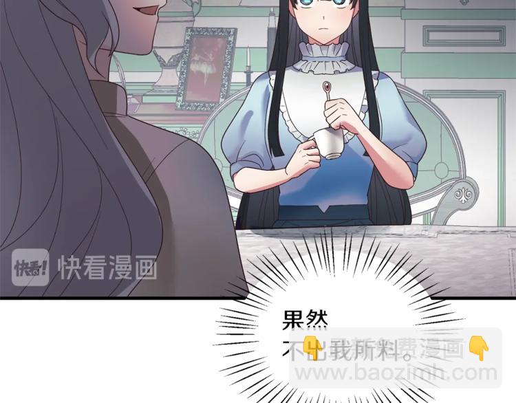 第9话 皇后的戒指15