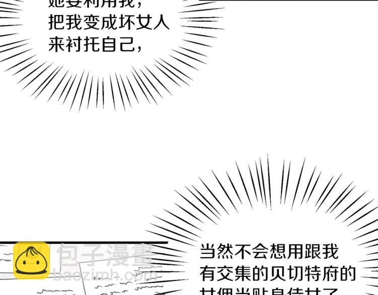 第9话 皇后的戒指18