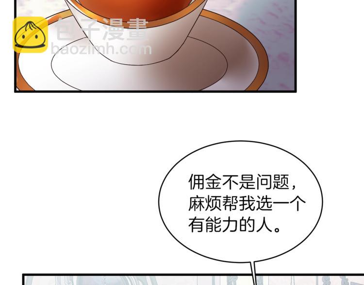第9话 皇后的戒指24