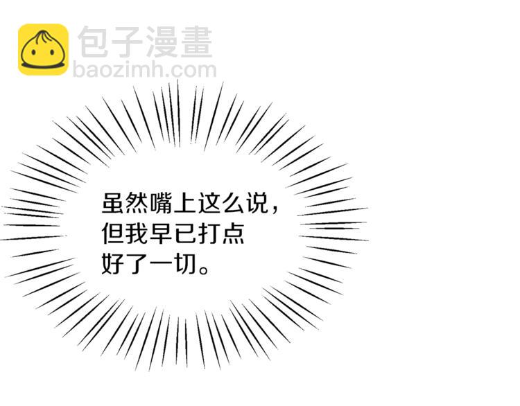 第9话 皇后的戒指28