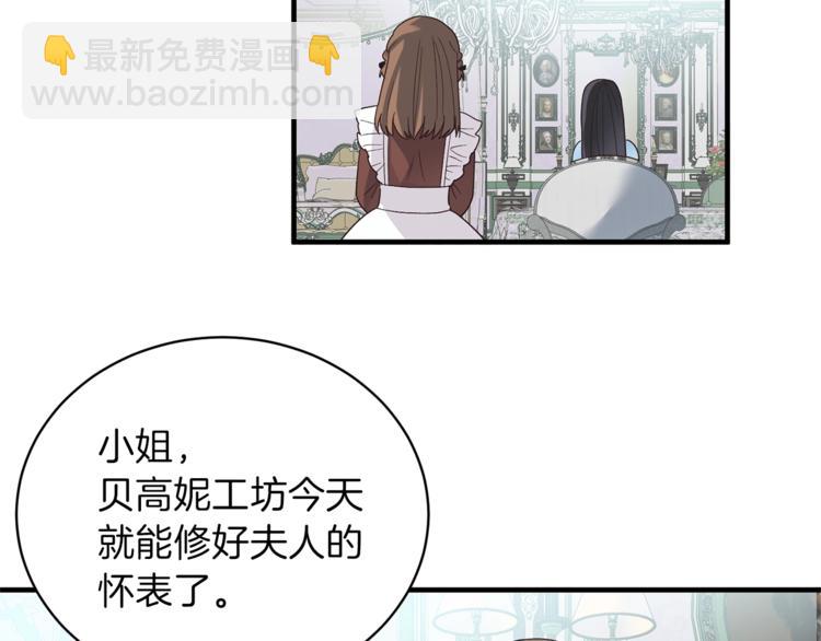 第9话 皇后的戒指32