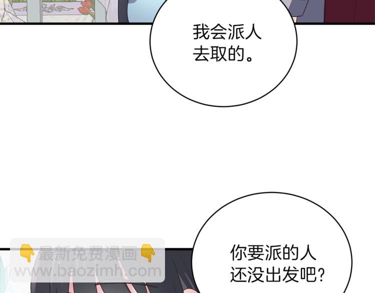 第9话 皇后的戒指34