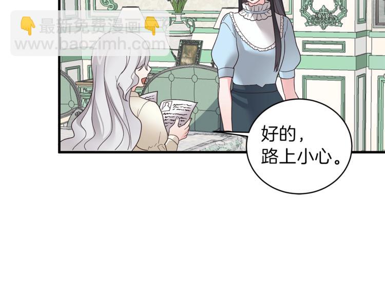 第9话 皇后的戒指37