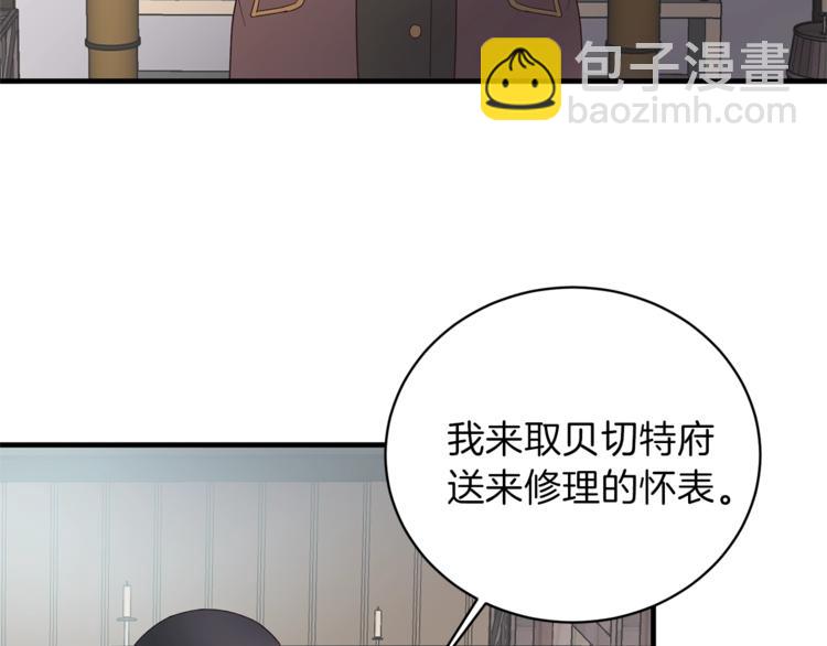 第9话 皇后的戒指51