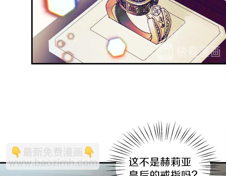 第9话 皇后的戒指58