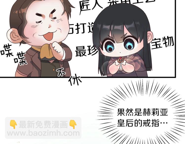 第9话 皇后的戒指62