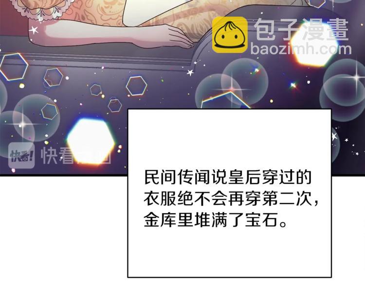 第9话 皇后的戒指66