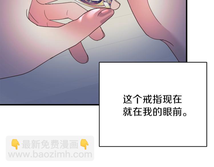 第9话 皇后的戒指71