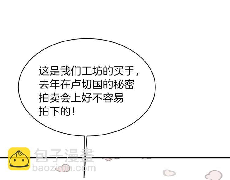 第9话 皇后的戒指72