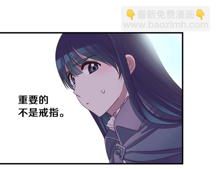第9话 皇后的戒指74