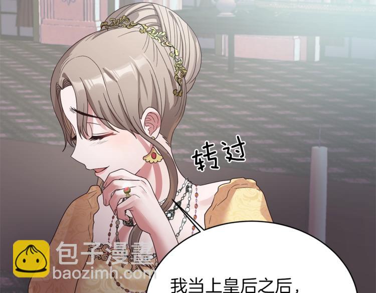 第9话 皇后的戒指89