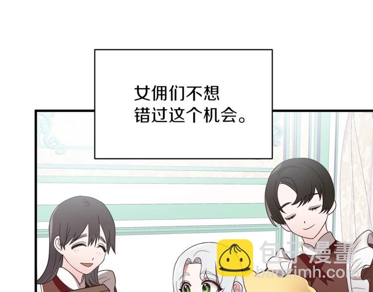 第9话 皇后的戒指9