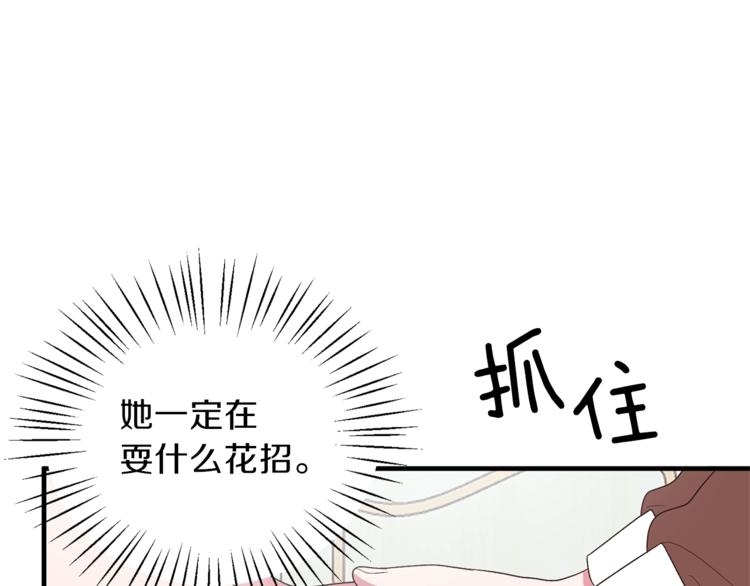 第10话 流言成真100