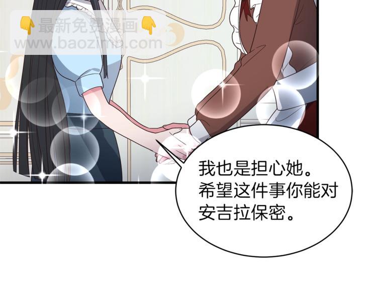 第10话 流言成真103